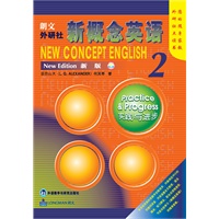 朗文.外研社新概念英语(新版)(2)(09年度畅销榜NO.10)