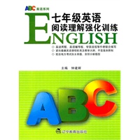 ABC英语系列--七年级英语阅读理解强化训练