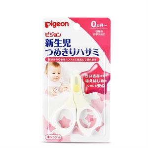 贝亲 新生儿专用指甲剪