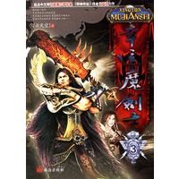 幸运魔剑士3