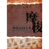 摩梭民间美术--最后母系文化的视觉印记
