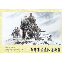 西路军左支队进新疆