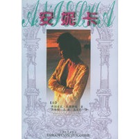 安妮卡