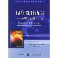 程序设计语言：原理与实践（第二版）