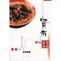 肾病家常食谱
