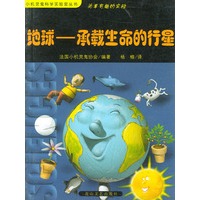 简单有趣的实验: 地球--承载生命的行星