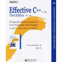Effective C++改善程序与设计的55个具体做法(中文第三版)