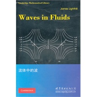 流体中的波