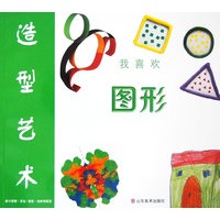 我喜欢丛书-图形