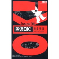 商业英语