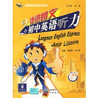 捷进朗文:初中英语听力2.八年级(附光盘)