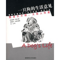 一只狗的生活意见