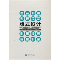 版式设计