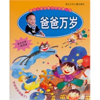 婴幼儿语言智力开发第一书（共6册）