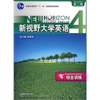 新视野大学英语4：综合训练