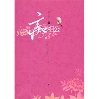 痴相公（下）