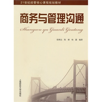 21世纪经济、管理类课程教_微观经济学 21世纪经济管理类教材