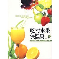吃对水果保健康