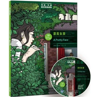 漂亮女孩(书虫.牛津英汉双语读物)(美绘光盘版)