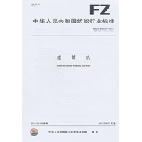 络筒机