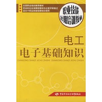 电工电子基础知识