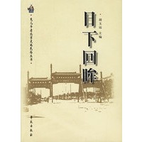 日下回眸