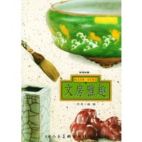 文房雅趣——保值收藏