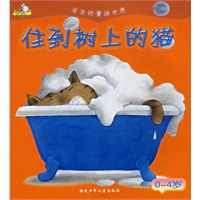 亲亲的童话世界——住到树上的猫