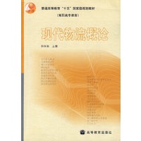 现代物流概论