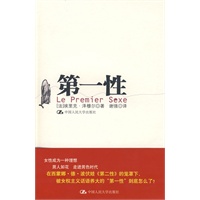 第一性