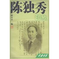 陈独秀
