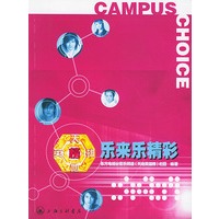 乐来乐精彩