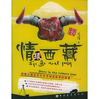 情缘西藏
