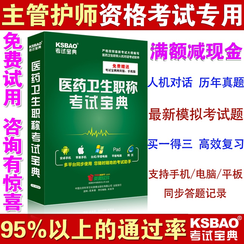 【2016年主管护师(儿科护理)中级职称资格考试