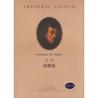 肖邦夜曲集