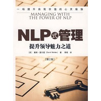 NLP式管理