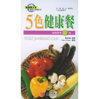 5色健康餐：超值营养170道