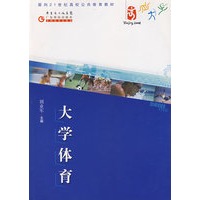 大学体育