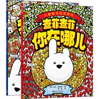 儿童数字视觉游戏（全2册。奇妙视觉益智游戏书，培养孩子数字敏感性，故事与精美图画的完美结合。独家附赠书中形象贴纸：）