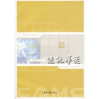 透视华菱