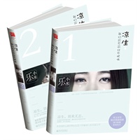 凉生，我们可不可以不忧伤（套装）(当当网独家赠送精美定制卡贴，由多位当红漫画家设计绘制，多款萌图，随机派送)