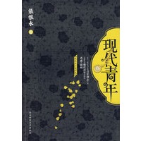 现代青年