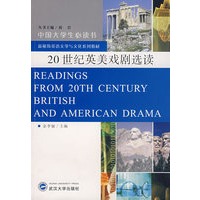 20世纪英美戏剧选读