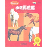 动物连连看-小马俱乐部
