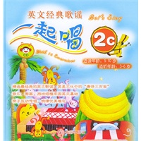 英文经典歌谣一起唱.2C（附CD光盘一张）