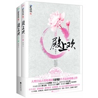 殿上欢（上、下册）(大型宫廷古装电视剧《帝锦》作者沐非最新超越之作！著名导演金鳌勋、韩国巨星安七炫、TVB著名演员林文龙、香港著名演员康华、著名影星施艳飞等鼎力推荐！·悦读纪·）