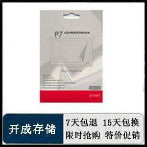 【开成存储】艾利和 P7 专用原装 官方指定专用 屏幕保护贴(透明)