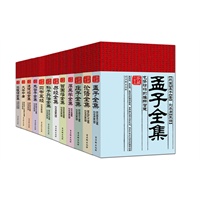 家藏御书房系列--全十二册（曾国藩全集、厚黑学全集、鬼谷子全集、孙子兵法全集、道德经全集、易经全集、孟子全集、论语全集、庄子全集、大学中庸、菜根谭全集、四书五经全集）