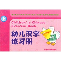 幼儿识字练习册上