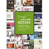 Design+--全球设计精粹-网页艺术设计